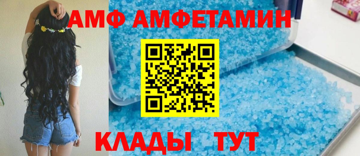 АМФ 98% Чебаркуль