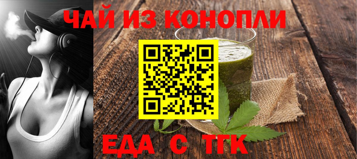Canna-Cookies конопля Чебаркуль