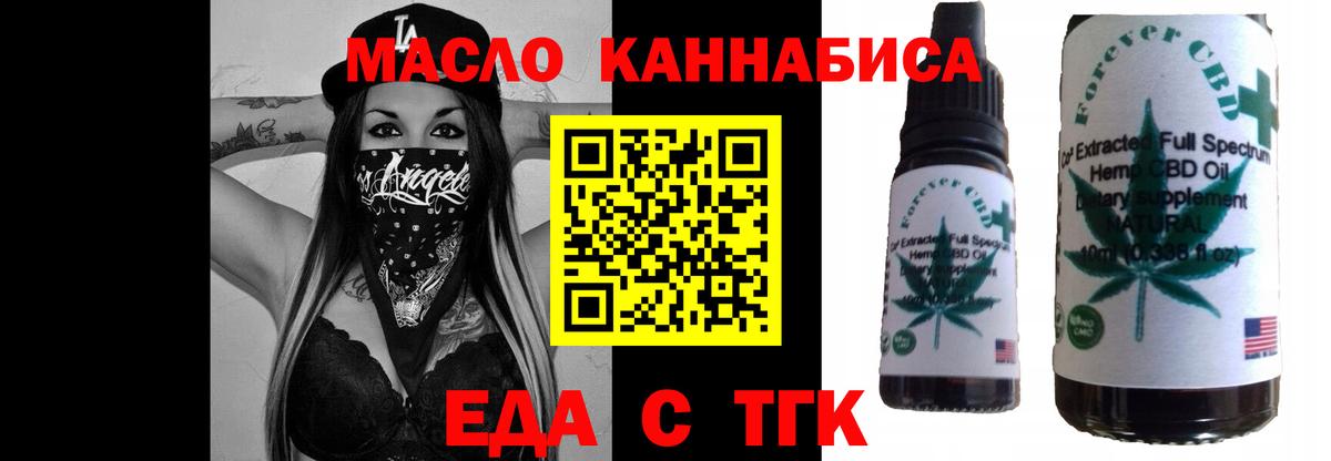 Чебаркуль  Еда ТГК марихуана  Вход с VPN 