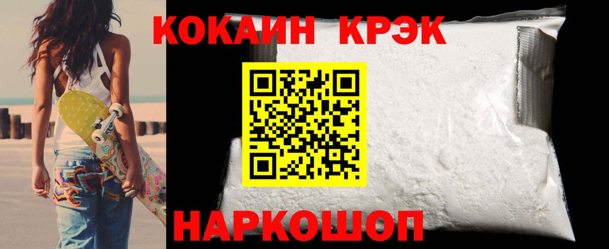 КОКАИН FishScale Чебаркуль