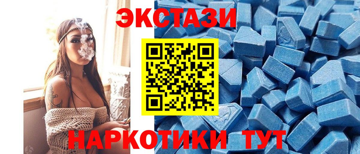 Чебаркуль  ЭКСТАЗИ  Ecstasy DUBAI  Вход с VPN  Экстази круглые 