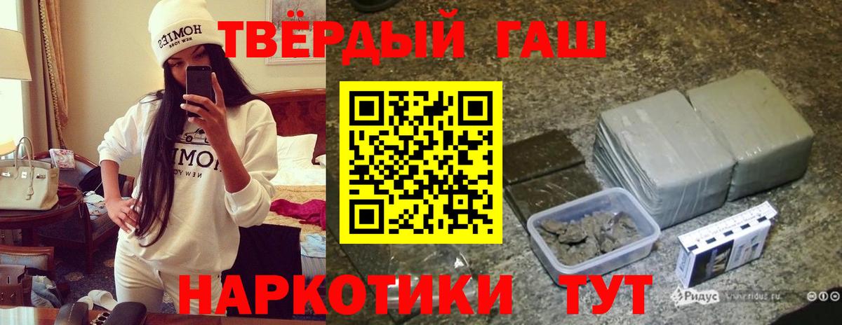 Гашиш убойный Чебаркуль