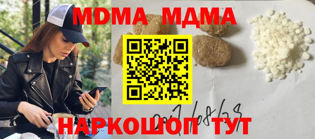 Чебаркуль  МДМА молли  Вход с VPN 