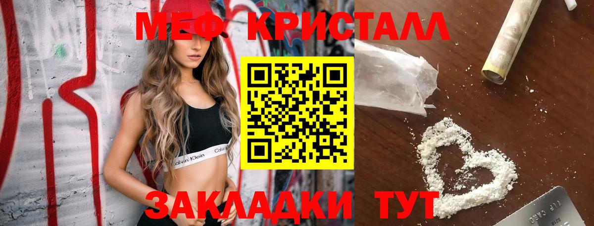 Меф мяу мяу Чебаркуль