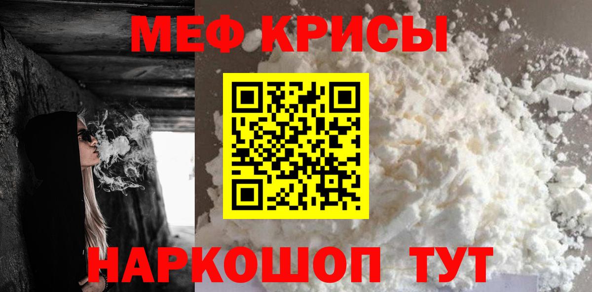 Мефедрон мука  Вход с VPN  Мефедрон  Чебаркуль 