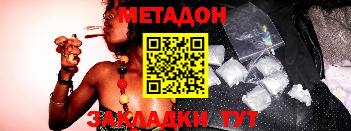 МЕТАДОН белоснежный Чебаркуль