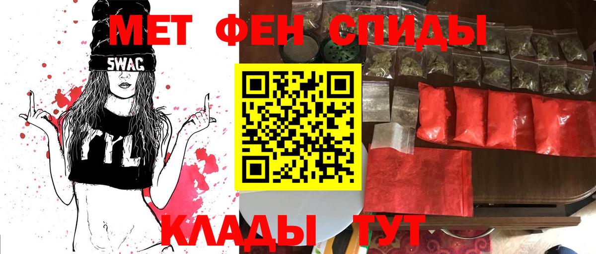 Чебаркуль  Первитин кристалл  Метамфетамин  Вход с VPN 
