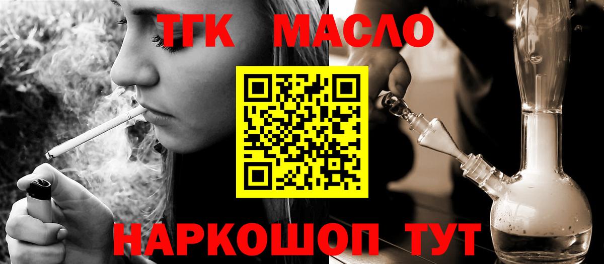 Чебаркуль  Дистиллят ТГК Wax  Вход с VPN 