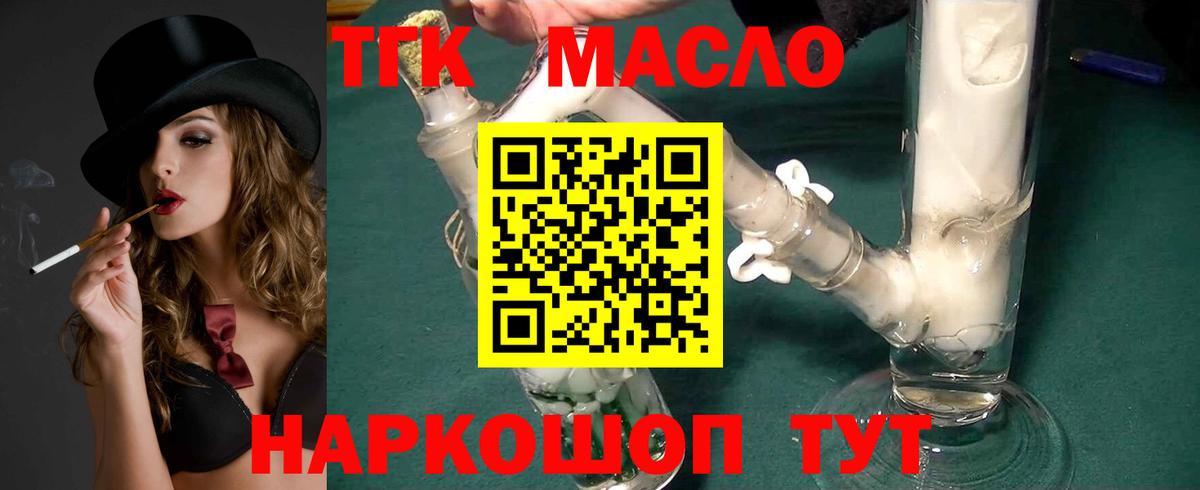 ТГК вейп с тгк Чебаркуль